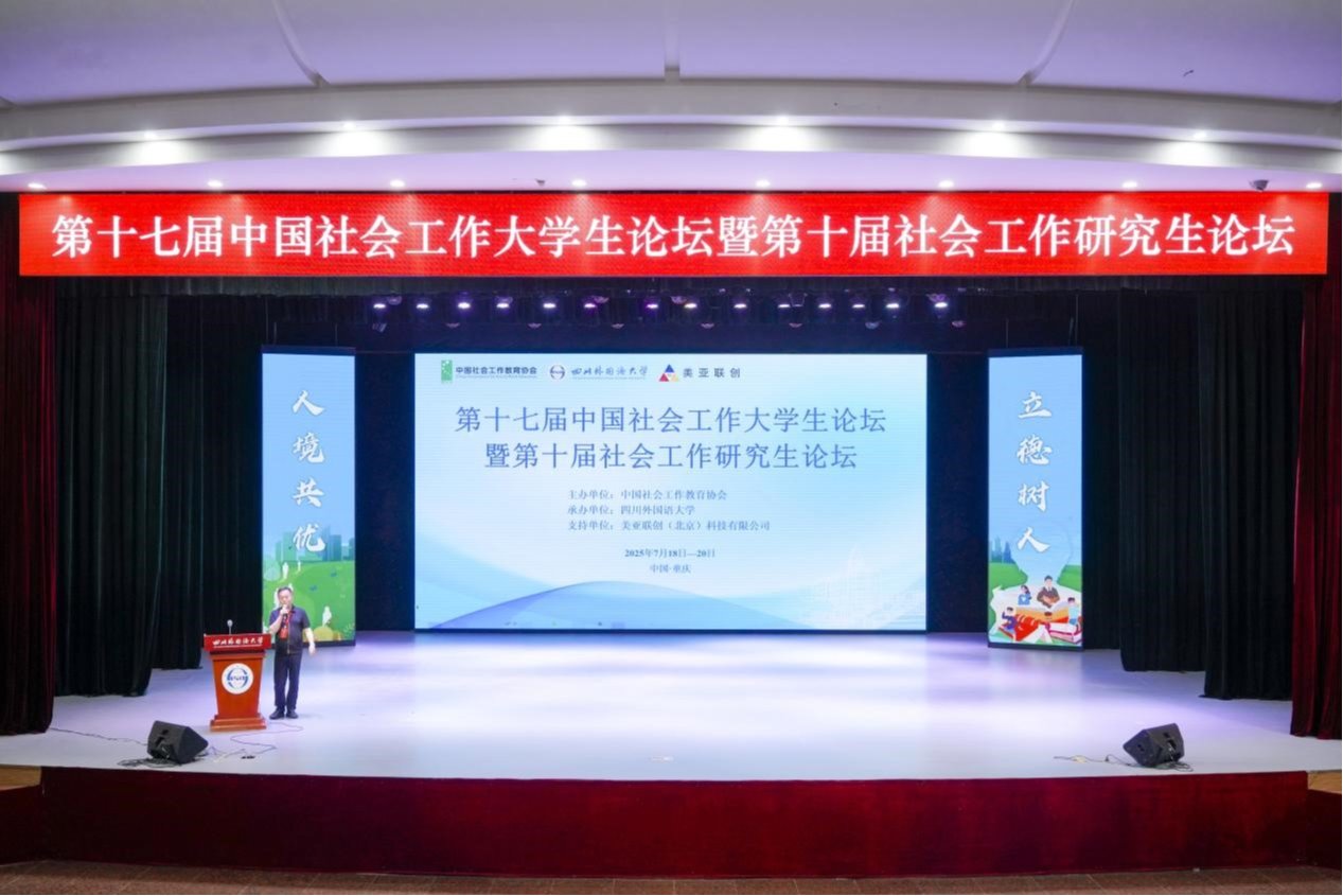 喜报！学院MSW教育中心学生在全国第十届社会工作研究生论坛中获佳绩