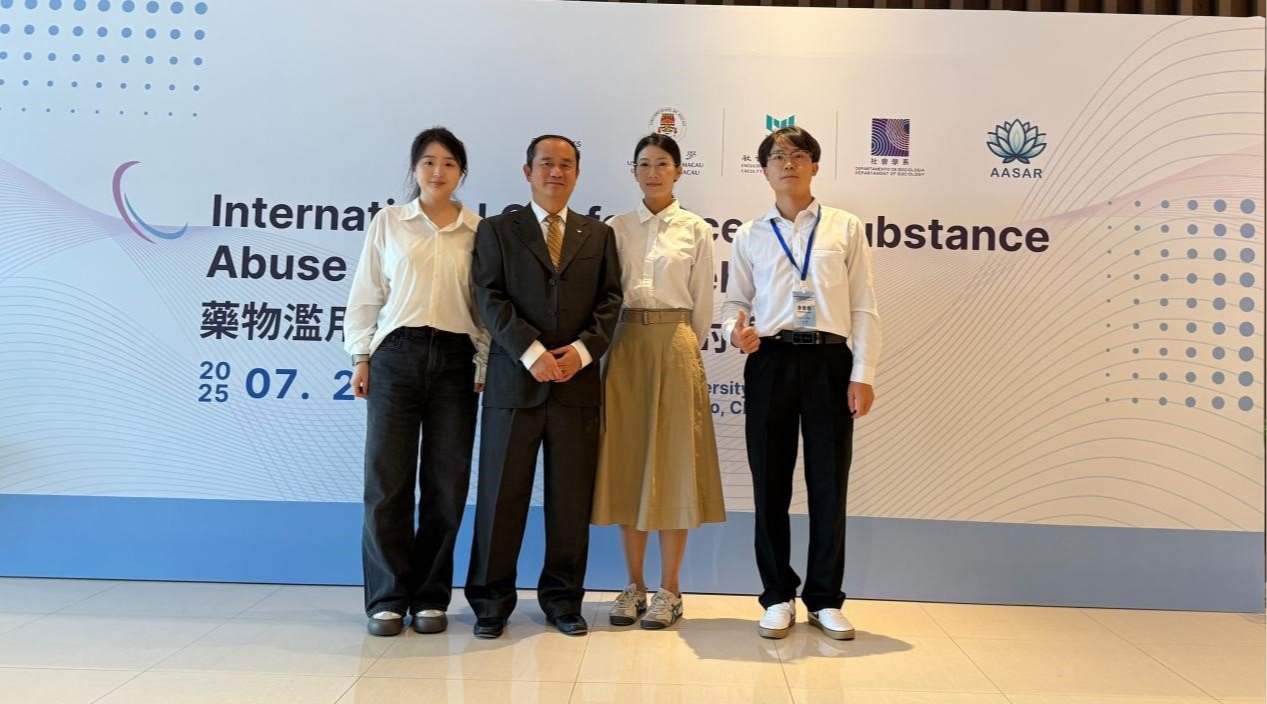 聚焦前沿，共话成瘾防治新路径——我院师生参与亚洲药物滥用与成瘾行为国际研讨会