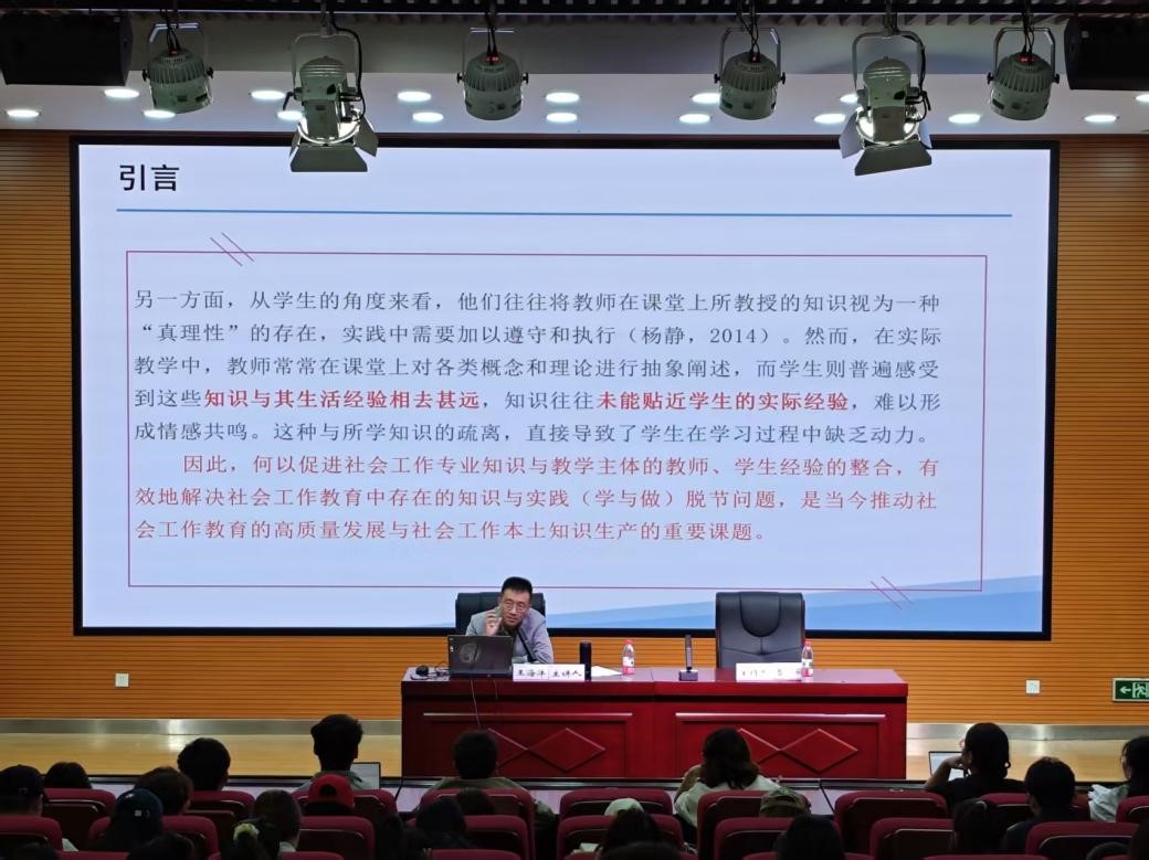 万溪社会学和社会工作讲堂第三讲顺利举行
