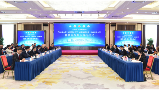 我校与云南省人民检察院签署检校合作协议共建毒品犯罪问题研究基地